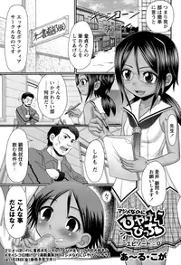 COMIC Masyo 2015-01