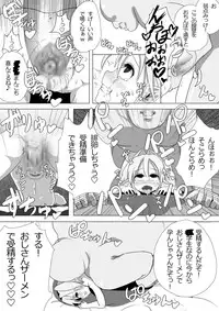 [Kotee] Loli Elf-chan to Kozukuri Surudake! [Digital]