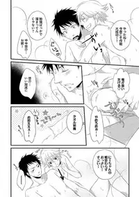 [Yomako] Ofuro de Gattai Keikaku