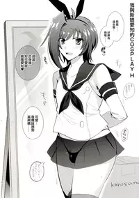 (C89) [downbeat (Kirimoto Yuuji)] Oyome-san Aichi to Hitobanjuu (Cardfight!! Vanguard) [Chinese] [空想少年汉化]