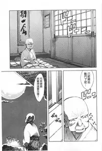 [Suzuki Kyoutarou] Tancolle - Battle Tank Girls Complex | TAN COLLE戰車收藏 [Chinese]