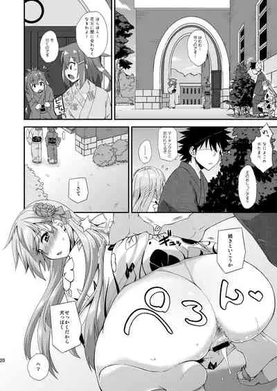 Suzuya to Dousuru? Nani Shichau? 13