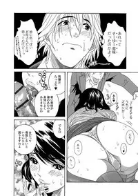 Web Comic Toutetsu Vol. 40