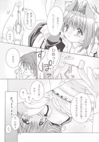 [F・Graphics (Morishita Futaba)] Doki doki Animal Maid-san 2