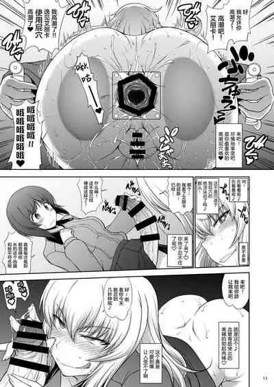 Maware! Amaki Sasayaki no Mugenkidou