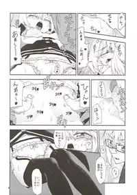 (Meikasai 12) [Xnadahime (Eroina)] Marisa-chan no Dekigokoro (Touhou Project)