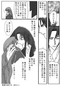 [Neji Hina no Sekai (Kuuya)] Naruto Airen (Naruto)