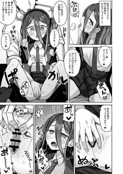 [Gaikotsu no Spare Rib (Kurohagane)] ARIS in wonderland (Blue Archive) [Digital]