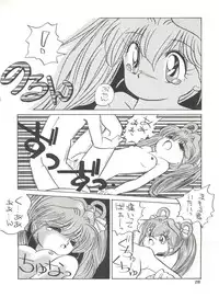 (C39) [Mitsuiri House (Anyama Takemi, Asuka Suzuki, Ira Kusamoto)] Mitsuiri House 2 (Idol Tenshi Youkoso Yoko)