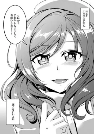 Koi Hime Love Maki!! Soushuuhen