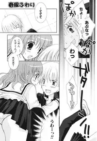 COMIC Potpourri Club 2006-05