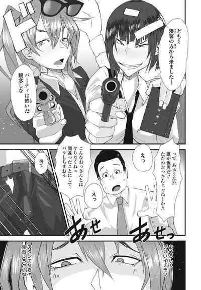 COMIC Penguin Club 2023-05