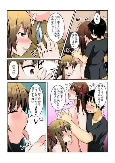 Yare chau kupon shima