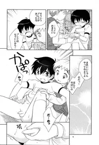 (Shotaket 11) [Tokuda (Ueda Yuu)] The Slave Driver at School Again - 2-nenme mo Asobo!