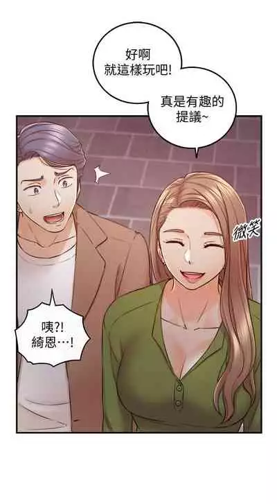 [富貴鼻 & 雲河尹] 正妹小主管 1-108 官方中文（連載中）