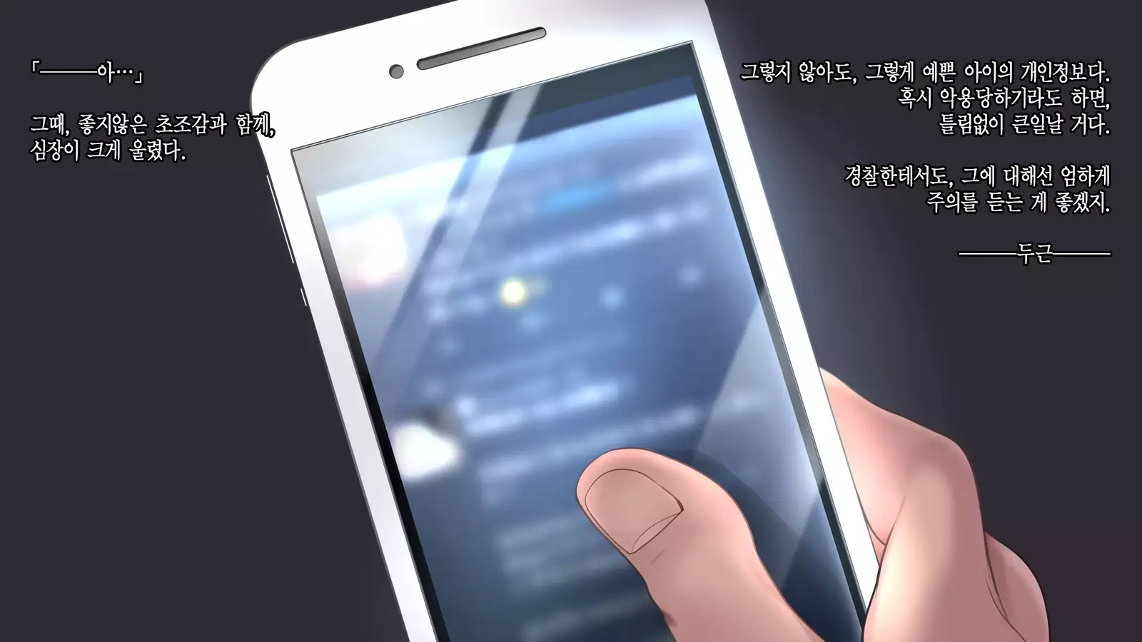 Deito no Yuri o Kimi ni Sasagu.