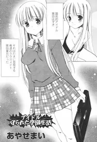 [H-Magazine] Comic Revolution - Vol.001 [2007-05]