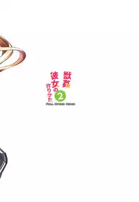 (C94) [Zensoku Rider (Tenzen Miyabi)] Juukan Kanojo no Tsukurikata 2 (Saenai Heroine no Sodatekata) [Chinese] [舒馬克個人漢化]