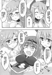 (Dondon Waru no desu... Ouji) [Crea-Holic (Shiki Hiroto)] Seirei-tachi to Aishiatte mo Ii yo ne? (Sennen Sensou Aigis) [Chinese] [朔夜汉化]