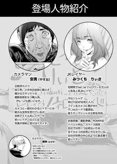 コスは淫らな仮面 総集編＆誰が早くヤれるか！？初心者レイヤーコスハメレース編