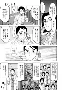 [Kousyoku Heikan(Shinohara Tessyou)] mahorama