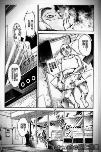 [Amano Kazumi] Iku made itchao? [Chinese]