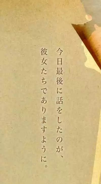 Kagome no Inyoku - After School Lady