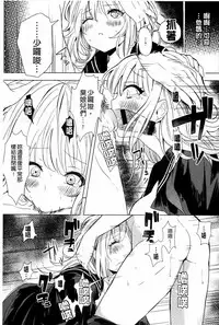 [kochi] Hentai Chuuihou!! | 變態女孩注意報!! [Chinese]