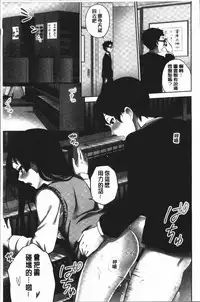 [Namita] Iinchou no Hi. Mi. Tsu. ~Itta Kaisuu ga Barechau Sekai~ 2 | 委員長的小祕密 ～高潮的次數會顯露出來的世界～ 2 [Chinese]