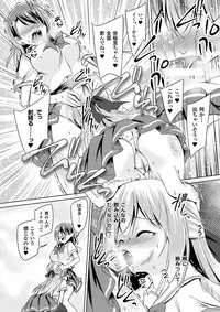 [Anthology] 2D Comic Magazine Gachi-Lez Ryoujoku de Kairaku Otoshi Vol. 1 [Digital]