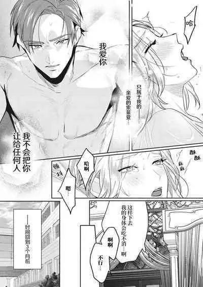 Saikyo kishisama no senzoku seijo ni narimashita chiryo suru tabi ni danna-sama no ×× ga karada ni nagarekonde kite taerarenai… ~tsu | 转生成为了最凶骑士大人的专属圣女，每次对老爷进行治疗，他的xx都会涌入我的体内使我饥渴难耐…