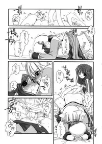 [Digital Lover] DL-RO Perfect Collection 01 (My Edition)