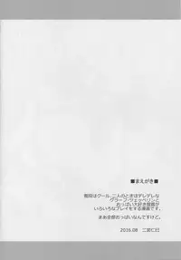 (C90) [Build-Tetsu (Ninomiya Hitomi)] Graf Oppai Itadakimasu! (Kantai Collection -KanColle-) [Chinese] [靴下汉化组]