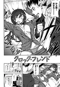 [Ashiomi Masato] Honey Service