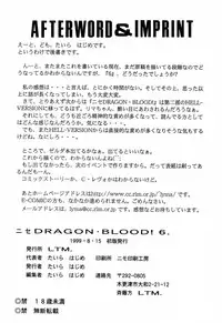 [Hajime Taira] Nise Dragon Blood 6 [English] [Brolen]