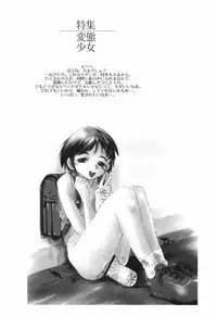 [Horimoto Akira] Tenshi no Shushuku Shinsouban - Horimotoakira Sakuhinshuu