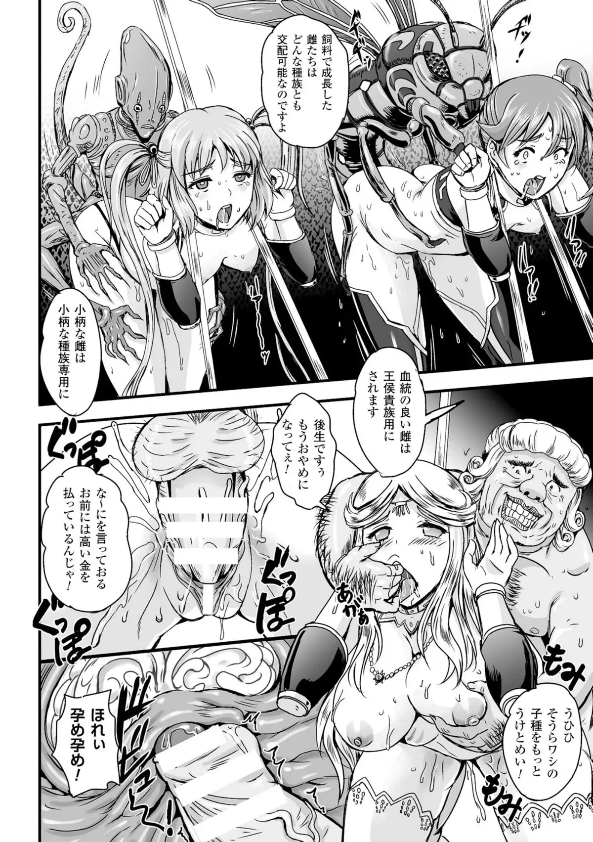 Seigi no Heroine Kachiku Bokujou Vol. 1