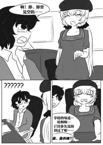 [Vel]Lucia's Present♥[Ongoing][Chinese] [Aelitr个人汉化]