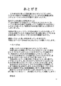 [Herohero Hospital (Herohero Tom, Isaki)] Lover Me! [Digital]