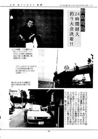 (C45) [Shounen Yuuichirou (Various)] Shounen Yuuichirou Vol. 11 (Bishoujo Senshi Sailor Moon)