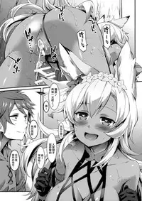 (SC2017 Winter) [Cloud Palette (Akanagi Youto, Kuroyume Naoto)] Nemo-nee to H na Koto Shiyouze (Granblue Fantasy) [Chinese] [無邪気漢化組]