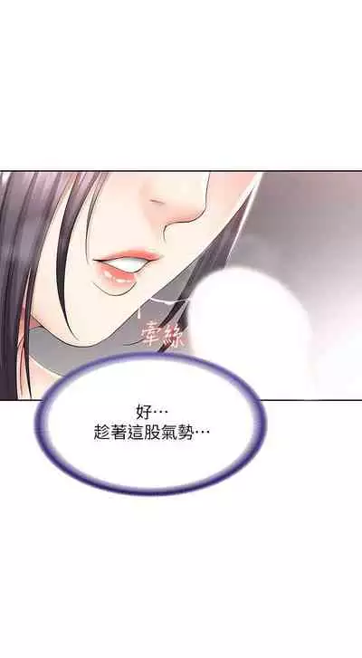 养老金的所有者 31-54 CHI (manhwaroshixp.wordpress.com/)