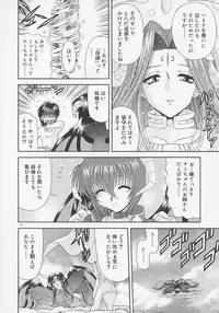 [BLUE BLOOD] Heaven or HELL Advanced