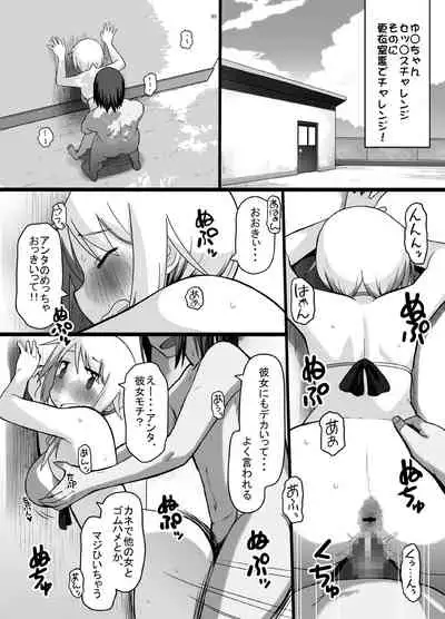 Yui-chan SEX Challenge!!