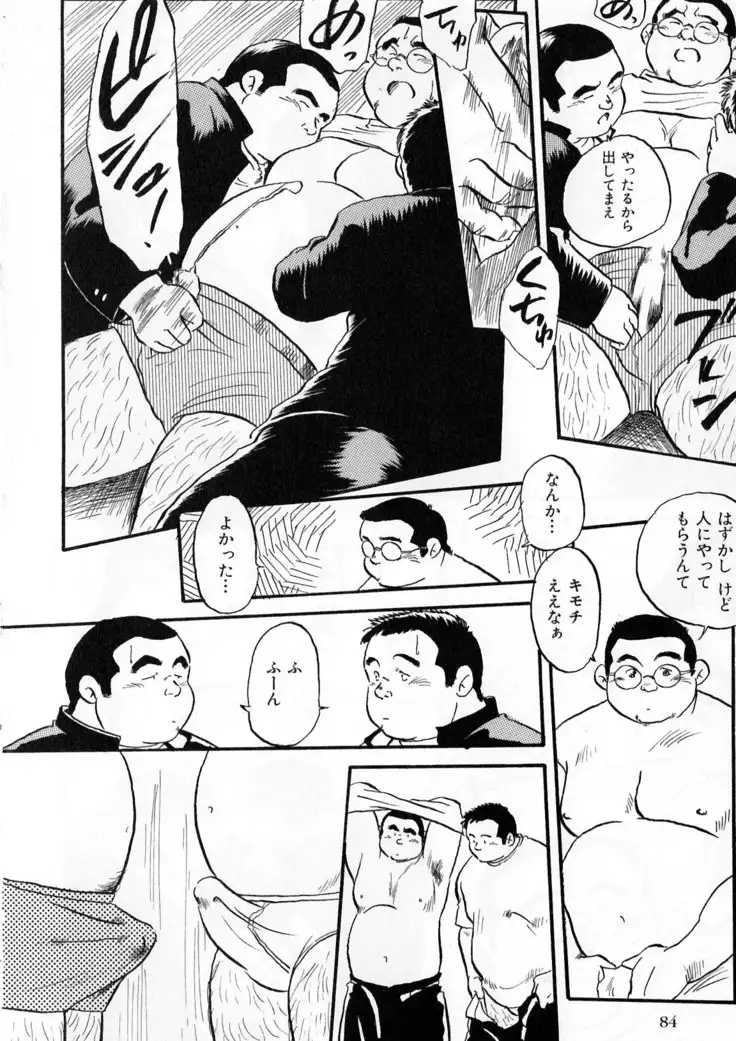 seinen no syutyou
