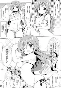 (COMIC1☆10) [0000 (Akito.)] Moka Onee-chan to Ofuro (Gochuumon wa Usagi Desu ka?) [Chinese] [脸肿汉化组]