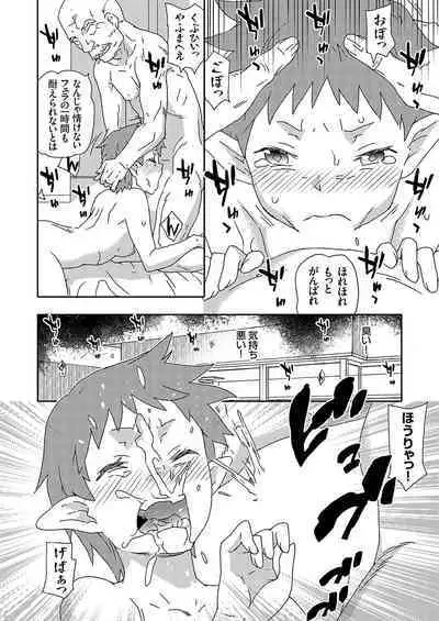 COMIC Grape Vol. 116