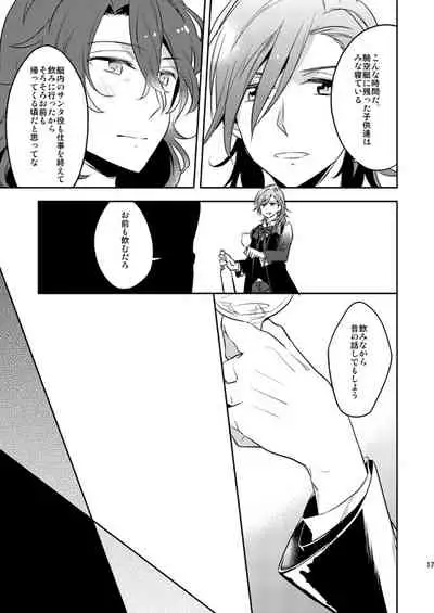 Sonna Kotogaatte Koso