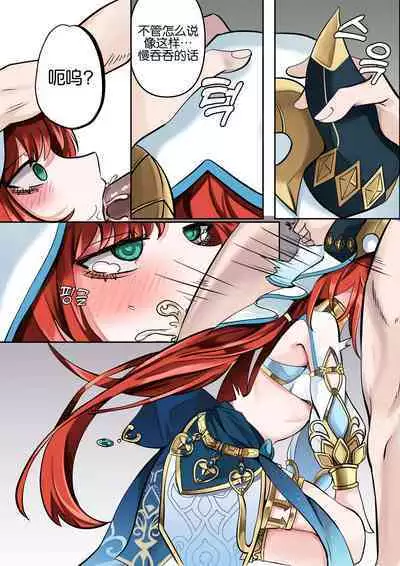 [Bubo] 연기 속 피는꽃 (Genshin Impact) [Chinese] [黎欧出资汉化]