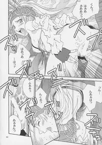 (C63) [Shiitake (Mugi)] GYUNN GYUNN 12 (Final Fantasy X-2)